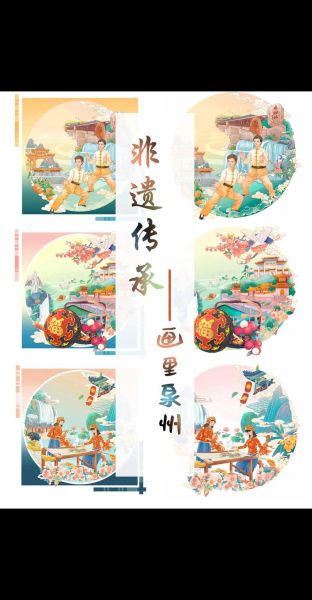 泉州非物质文化遗产图案（泉州非遗图案有哪些经典纹样可入门）-第2张图片-八三百科