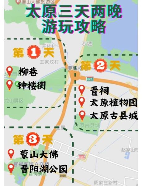 太原市非物质文化遗产（太原市非遗体验一日游路线）-第2张图片-八三百科