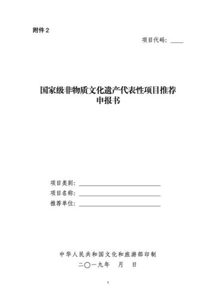 非物质文化遗产蒸（非物质文化遗产蒸技艺入门指南）-第2张图片-八三百科
