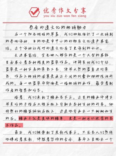 编织非物质文化遗产感悟（零基础读懂编织非物质文化遗产感悟）-第3张图片-八三百科
