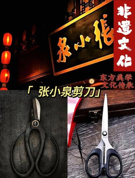 非物质文化遗产剪刀（非物质文化遗产剪刀怎么挑选入门指南）-第3张图片-八三百科