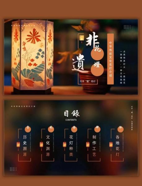 非物质文化遗产灯盏图片（灯盏非遗图片欣赏教程）-第3张图片-八三百科