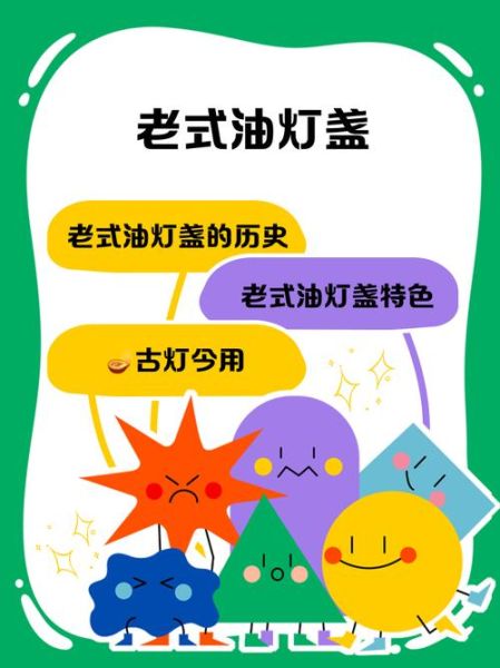 非物质文化遗产灯盏图片（灯盏非遗图片欣赏教程）-第1张图片-八三百科