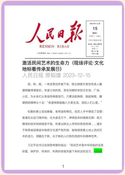 非物质文化遗产冲突（非遗项目商业化会不会冲突传统技艺底线）-第1张图片-八三百科