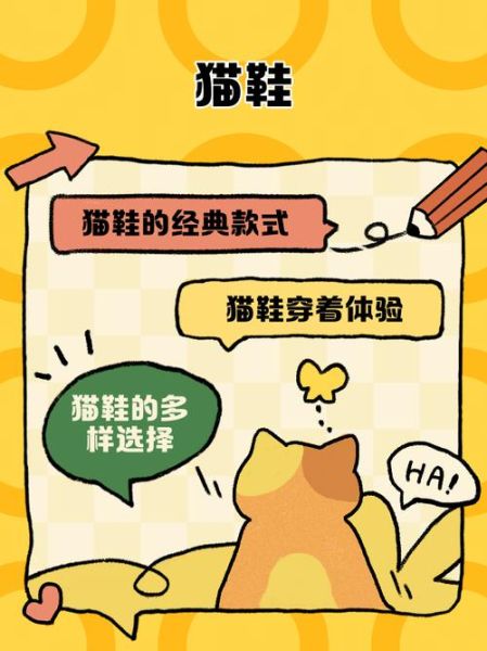 非物质文化遗产小猫鞋子（非物质文化遗产小猫鞋子怎么做）-第2张图片-八三百科