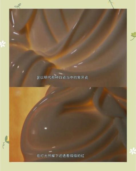 非物质文化遗产 德化（德化陶瓷非遗技艺入门指南）-第3张图片-八三百科