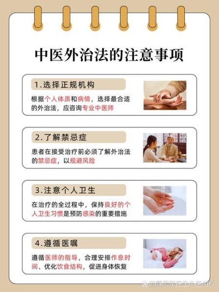 非物质文化遗产中医外治（非物质文化遗产中医外治入门指南）-第2张图片-八三百科