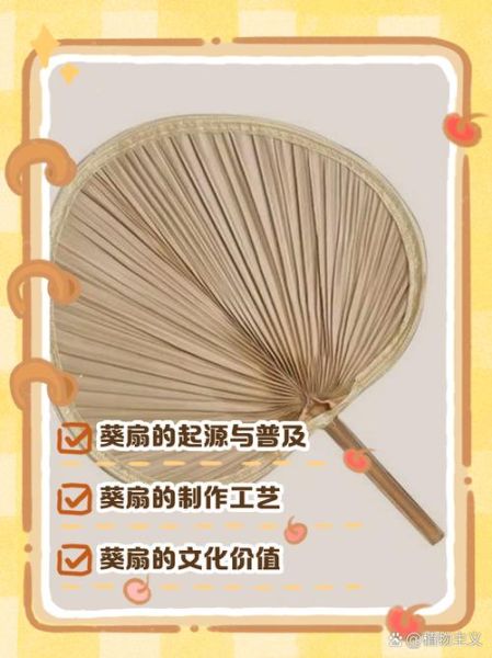 非物质文化遗产葵扇（非物质文化遗产葵扇制作工艺是什么）-第1张图片-八三百科