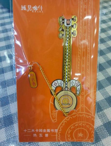 新疆非物质文化遗产名录（新疆维吾尔木卡姆完整名录2025）-第3张图片-八三百科