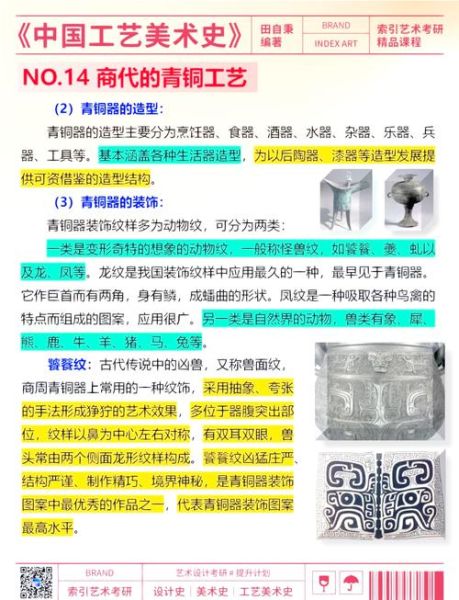 青铜精錾非物质文化遗产（青铜精錾非遗工艺流程图解）-第1张图片-八三百科