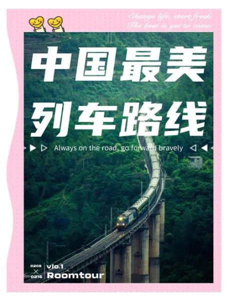 非物质文化遗产火车（非遗火车旅游线路有哪些）-第2张图片-八三百科