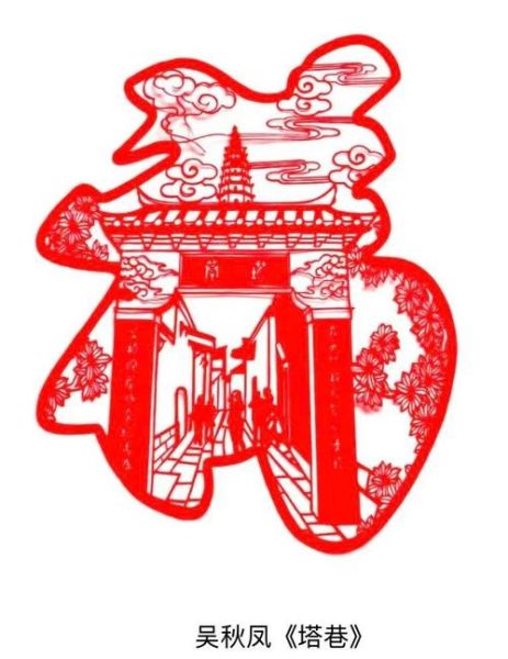 柘荣剪纸非物质文化遗产（柘荣剪纸技艺新手入门指南）-第1张图片-八三百科