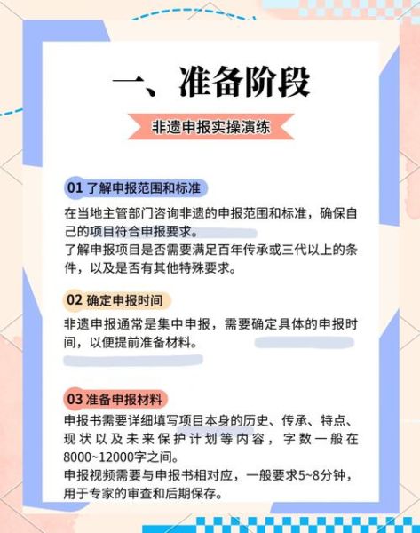 非京戏物质文化遗产（非京戏非物质文化遗产能申请成功吗）-第1张图片-八三百科
