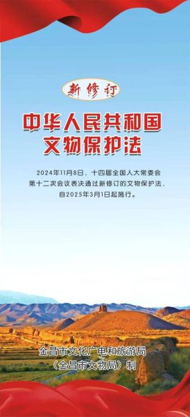 非物质文化遗产保护法（最新非遗保护法有哪些亮点）-第1张图片-八三百科