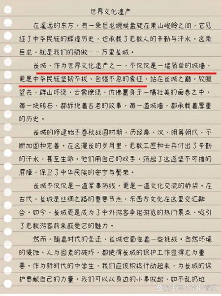 非物质文化遗产书信（如何撰写非物质文化遗产书信）-第2张图片-八三百科