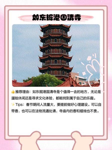 如东话非物质文化遗产（如东话非遗保护最简单入门指南）-第2张图片-八三百科