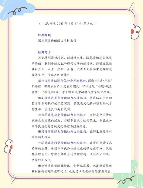 党建与非物质文化遗产（党建如何赋能非遗保护：从零开始的实操手册）-第2张图片-八三百科