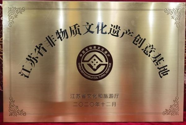 扬州非物质文化遗产授牌（扬州非遗授牌仪式全攻略）-第1张图片-八三百科