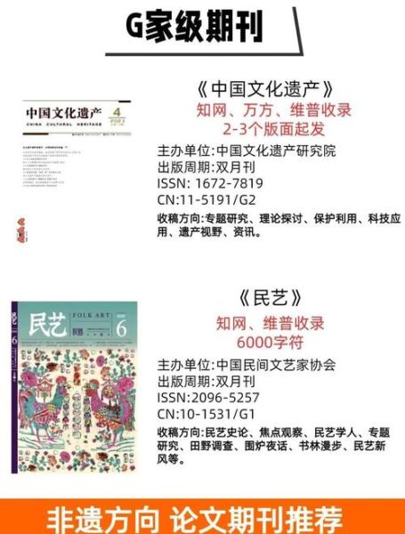 非物质文化遗产特刊（非物质文化遗产特刊怎么做）-第3张图片-八三百科