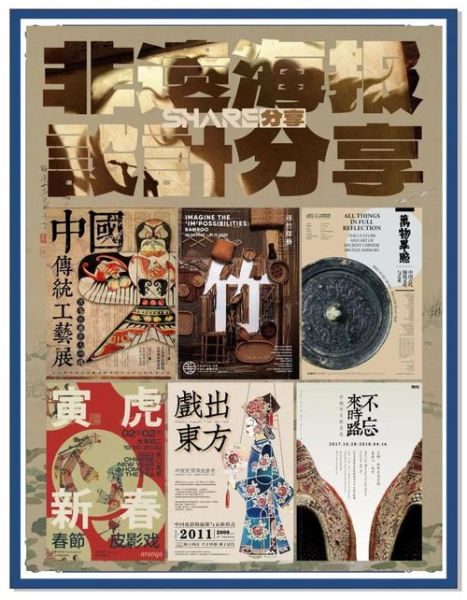 非物质文化遗产特刊（非物质文化遗产特刊怎么做）-第1张图片-八三百科