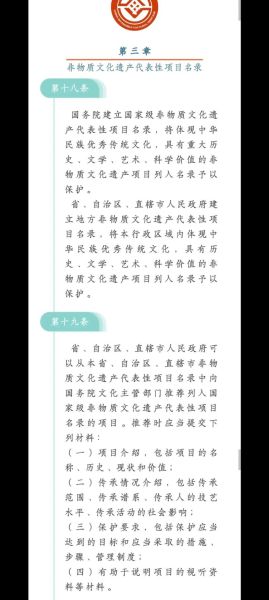 非物质文化遗产 法律（非物质文化遗产法律保护有哪些）-第1张图片-八三百科