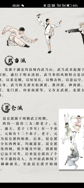 四川武术非物质文化遗产（四川武术非遗有哪些？新手入门完全指南）-第2张图片-八三百科