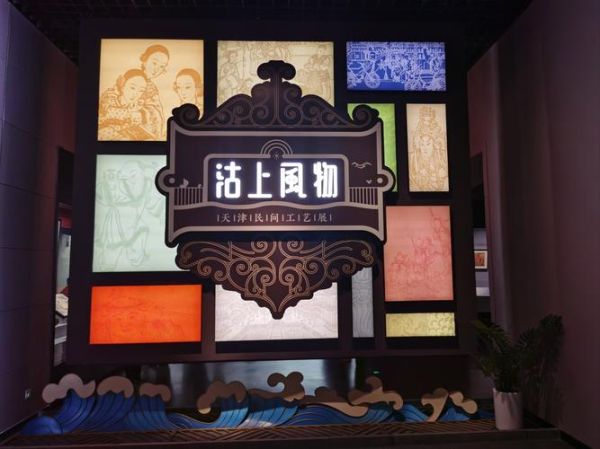 汉沽 非物质文化遗产（汉沽非遗项目有哪些）-第2张图片-八三百科