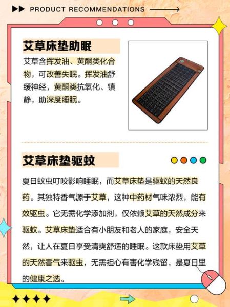 艾草床垫非物质文化遗产（艾草床垫非物质文化遗产是真的吗）-第1张图片-八三百科