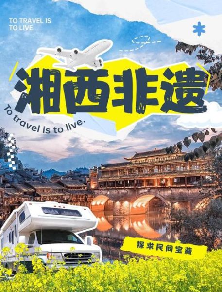 怀化 非物质文化遗产（怀化非遗有哪些？湘西宝藏全清单）-第3张图片-八三百科