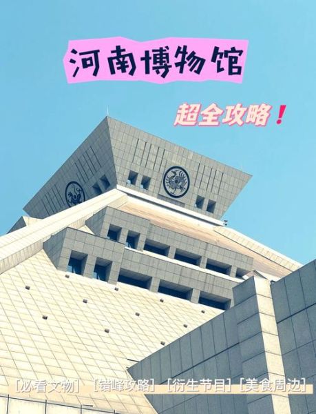 郑州非物质文化遗产展示馆（郑州非物质文化遗产展示馆门票多少钱）-第1张图片-八三百科