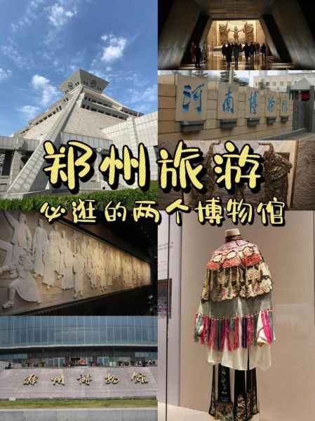 郑州非物质文化遗产展示馆（郑州非物质文化遗产展示馆门票多少钱）-第3张图片-八三百科