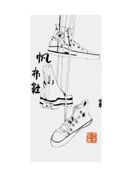 非物质文化遗产布鞋绘画（零基础学非遗布鞋绘画步骤图解）-第3张图片-八三百科