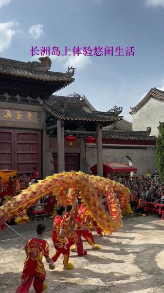 长洲区非物质文化遗产（长洲非遗有哪些项目）-第2张图片-八三百科