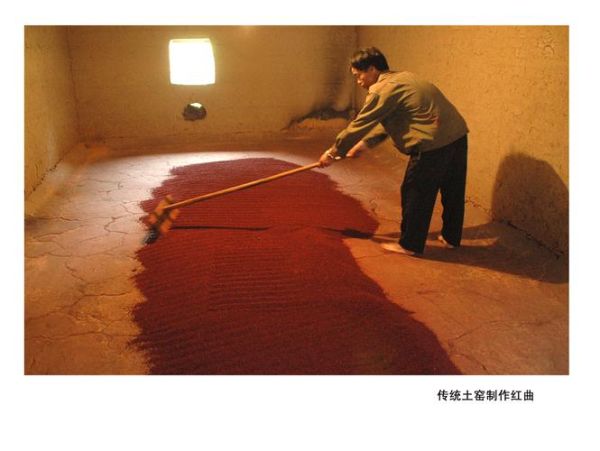 红曲非物质文化遗产-第2张图片-八三百科
