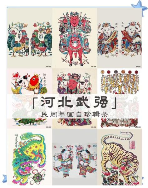 年画 非物质文化遗产（年画非遗传承人名单最新）-第3张图片-八三百科