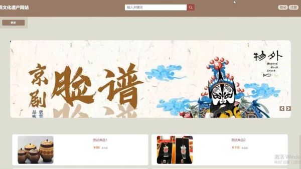 非物质网站文化遗产（非物质网站文化遗产到底是什么）-第3张图片-八三百科