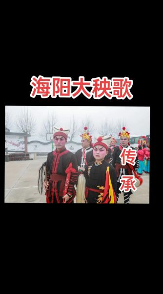 非物质文化遗产 秧歌(非遗秧歌入门指南)-第1张图片-八三百科 非物质文化遗产 秧歌(非遗秧歌入门指南)-第1张图片-八三百科