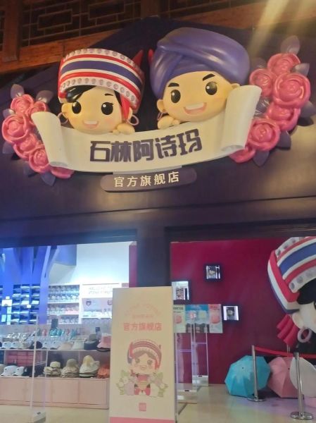 非物质文化遗产阿诗玛（阿诗玛为什么会成为非物质文化遗产）-第1张图片-八三百科