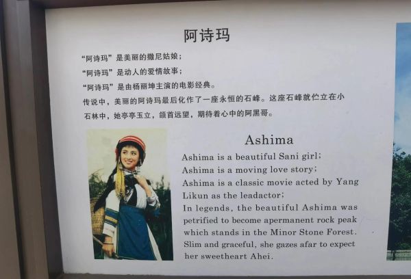 非物质文化遗产阿诗玛（阿诗玛为什么会成为非物质文化遗产）-第3张图片-八三百科