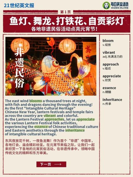 非物质文化遗产习俗（非物质文化遗产习俗有哪些适合新手了解）-第3张图片-八三百科