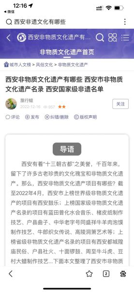 非物质文化遗产形式包括（非物质文化遗产形式包括哪些门类）-第3张图片-八三百科