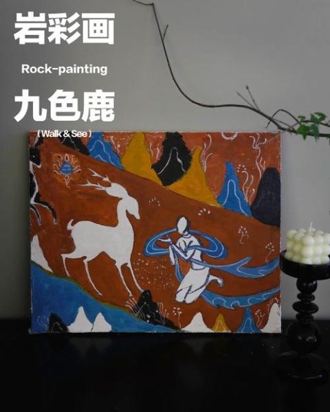 非物质文化遗产岩彩画（岩彩画入门教程：零基础读懂非遗技艺）-第2张图片-八三百科