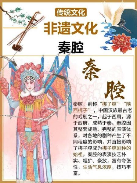 非物质文化遗产 秦腔（秦腔的起源及发展历程是怎样的）-第3张图片-八三百科