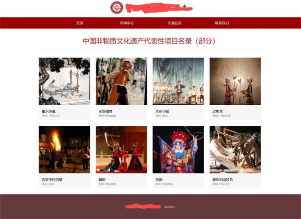 非物质文化遗产网站发展（非遗网站如何提升百度排名）-第2张图片-八三百科