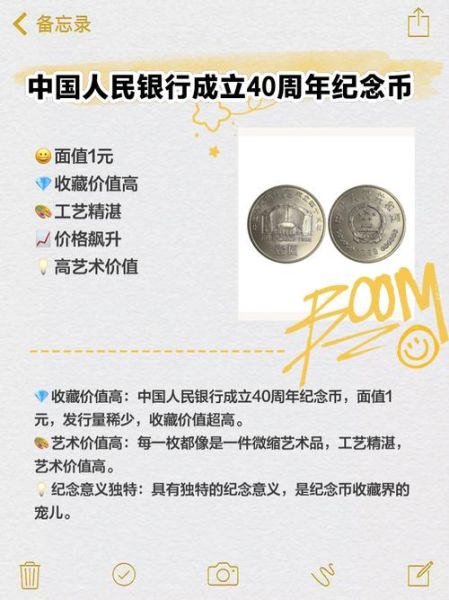 非物质文化遗产币（非物质文化遗产币收藏价值分析）-第1张图片-八三百科