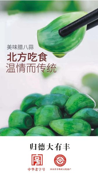 非物质文化遗产大有丰（大有丰酱菜制作技艺非遗传承详解）-第2张图片-八三百科