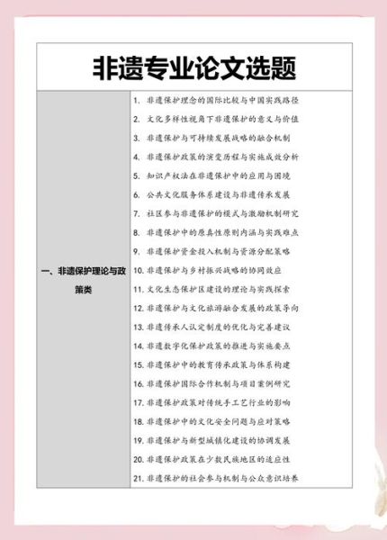 非物质文化遗产嵌瓷论文（嵌瓷论文研究新手入门指南）-第3张图片-八三百科
