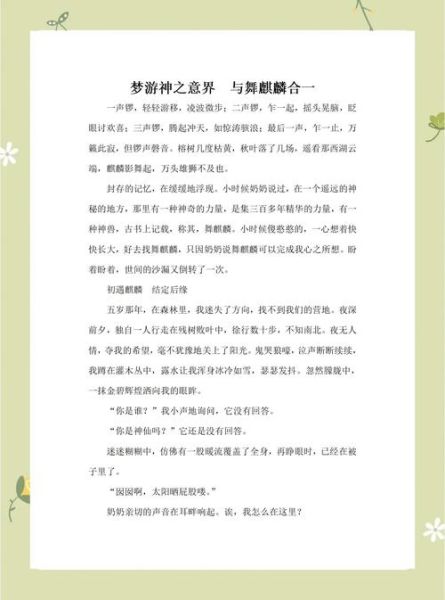 非物质文化遗产故事汇编（非遗故事从哪里看最有趣？新手也能秒找的5条线索）-第3张图片-八三百科