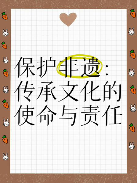 保护非物质文化遗产官网（保护非物质文化遗产官网入口在哪）-第2张图片-八三百科
