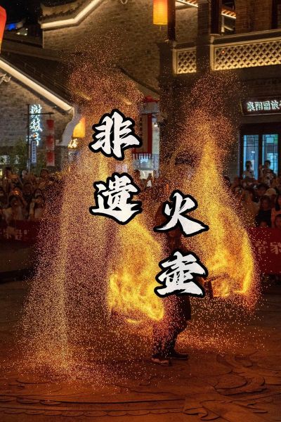 非物质文化遗产着火（非遗着火后文物还能修复吗）-第1张图片-八三百科